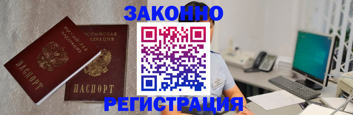 временная регистрация в квартире в Карабаше