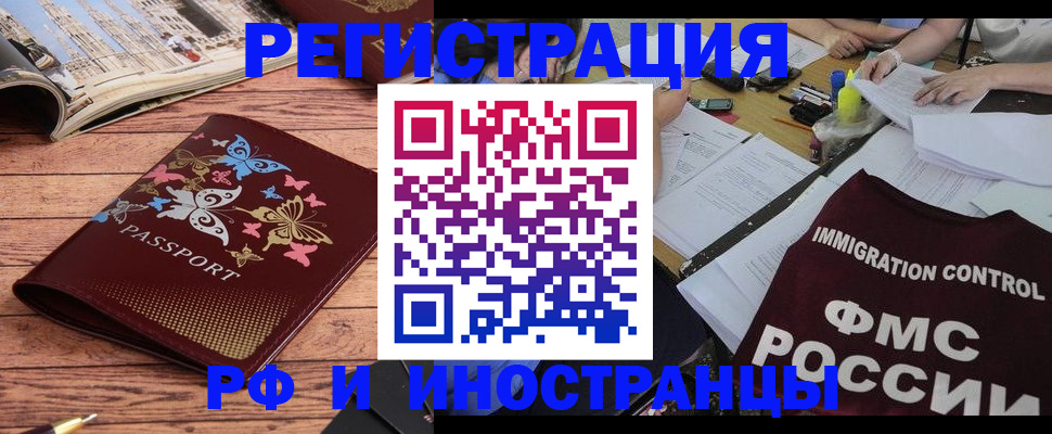 временная регистрация гарантия в Карабаше