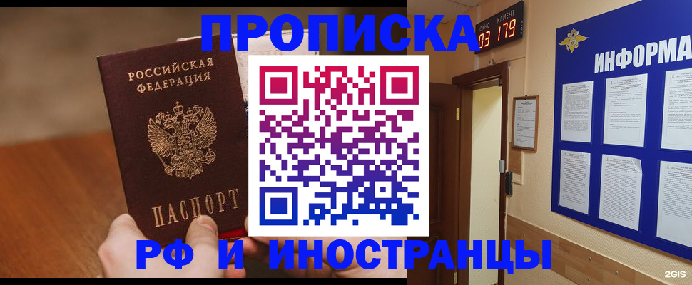 прописка в Карабаше